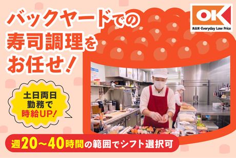 オーケー株式会社の求人・転職情報