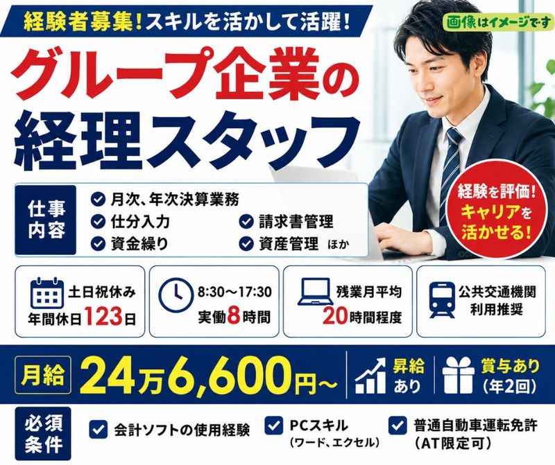テラスホールディングス株式会社の求人・転職情報