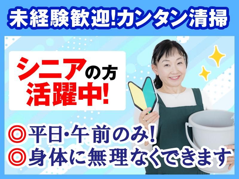 勤務地:中野区中央4丁目(総合美研サービス株式会社)