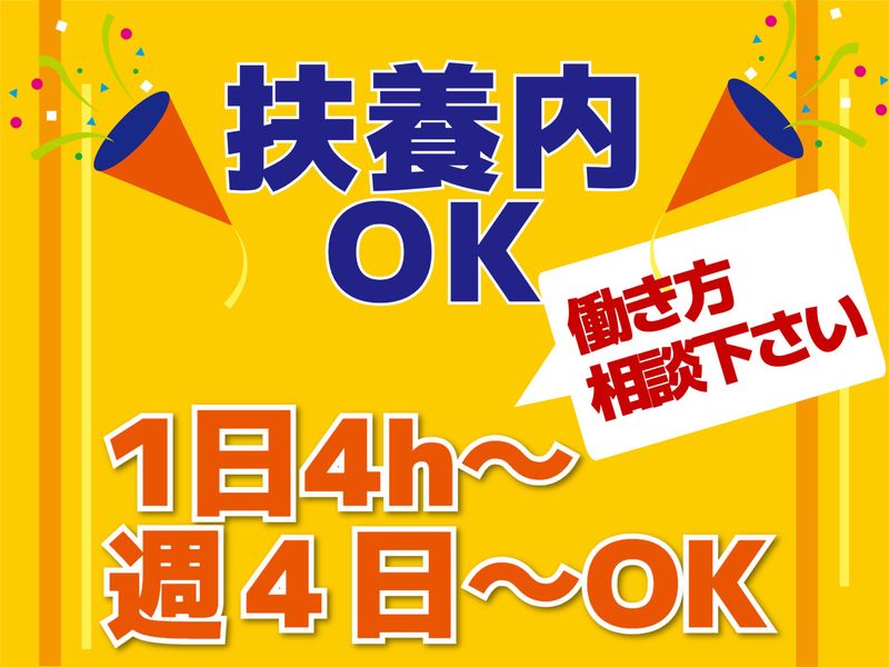 株式会社アメリオの派遣求人情報
