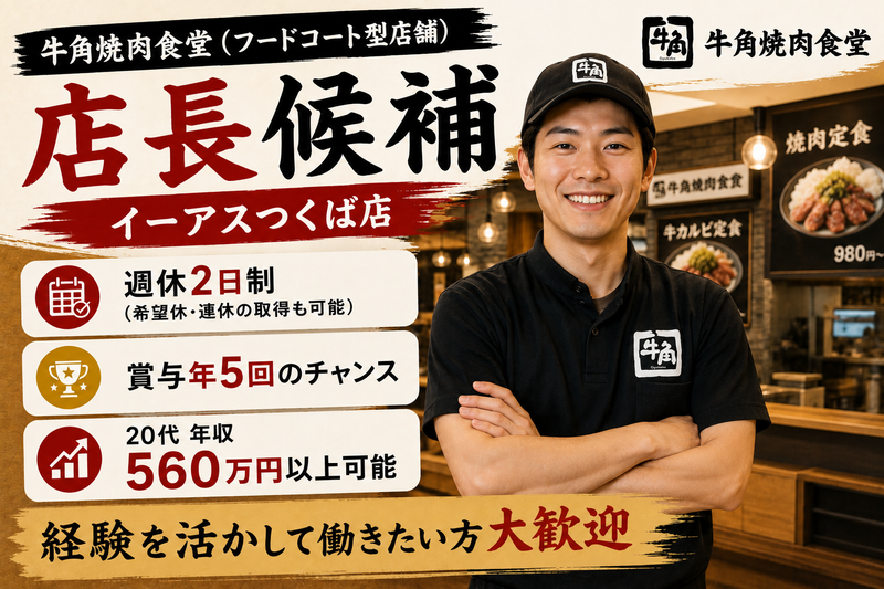 株式会社ワイ・グロウス-0029の求人・転職情報