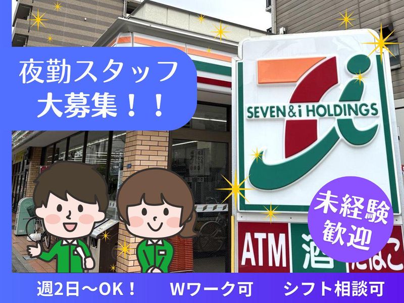 セブンイレブン墨田業平5丁目店のアルバイト・バイト求人情報-01