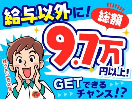 グリーン警備保障株式会社　足立営業所/807のアルバイト・バイト求人情報-02