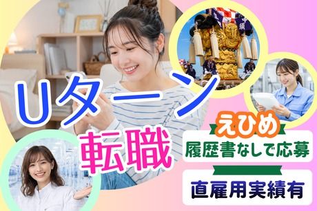 株式会社ヒューマンアイズの求人・転職情報