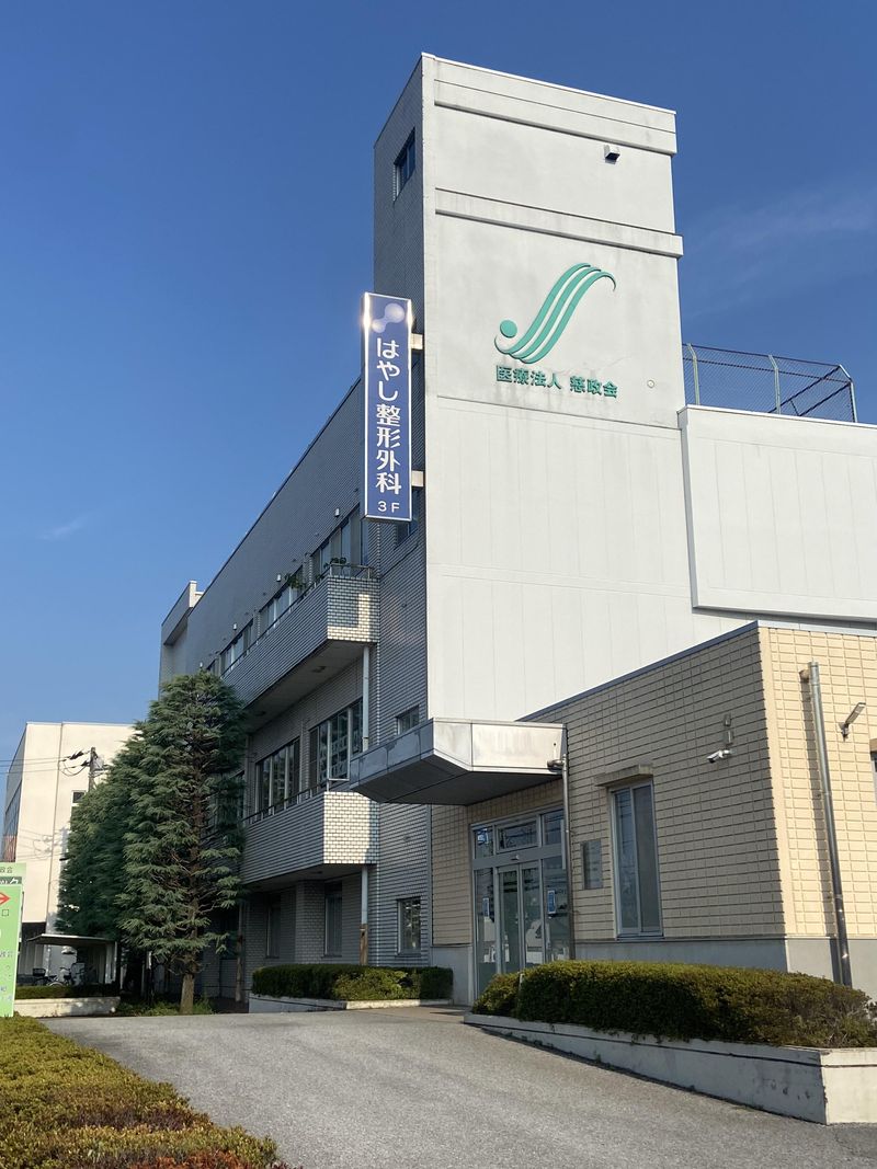 医療法人はやし整形外科クリニックの求人・転職情報