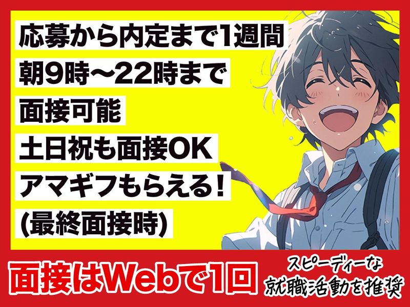 ITテクノロジー株式会社(新橋)のアルバイト・バイト求人情報-05