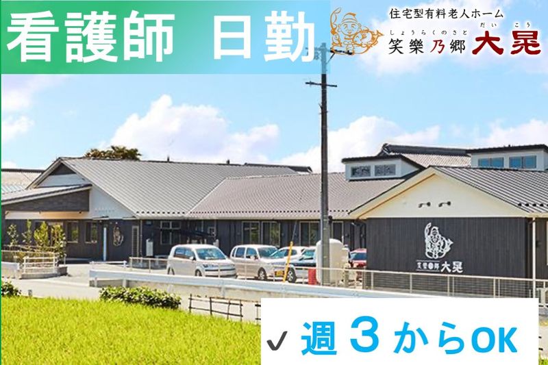 株式会社大晃サービスのアルバイト・バイト求人情報-42