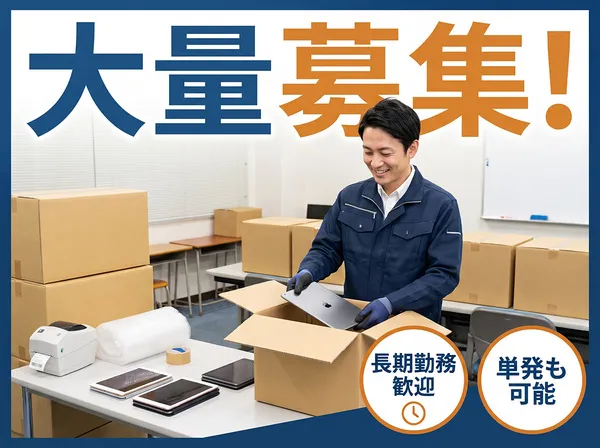 新電工株式会社