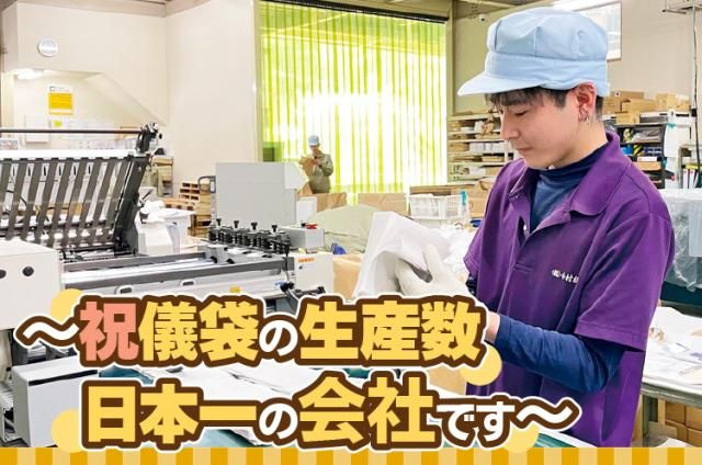株式会社今村紙工の求人・転職情報