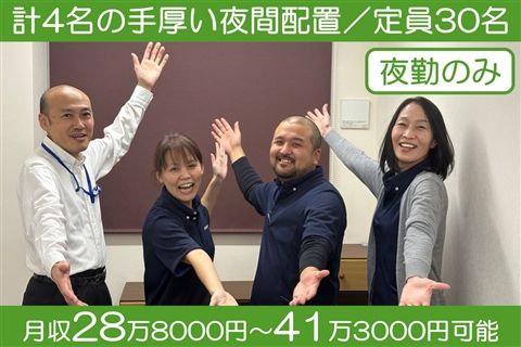 快適ライフセンターグループ-0016の求人・転職情報