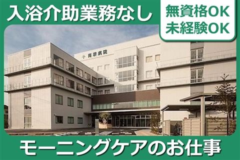 南堺病院のアルバイト・バイト求人情報-04