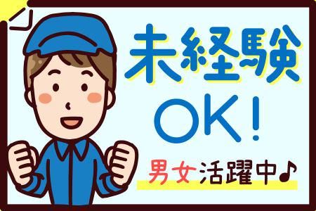 株式会社猪名川加勢