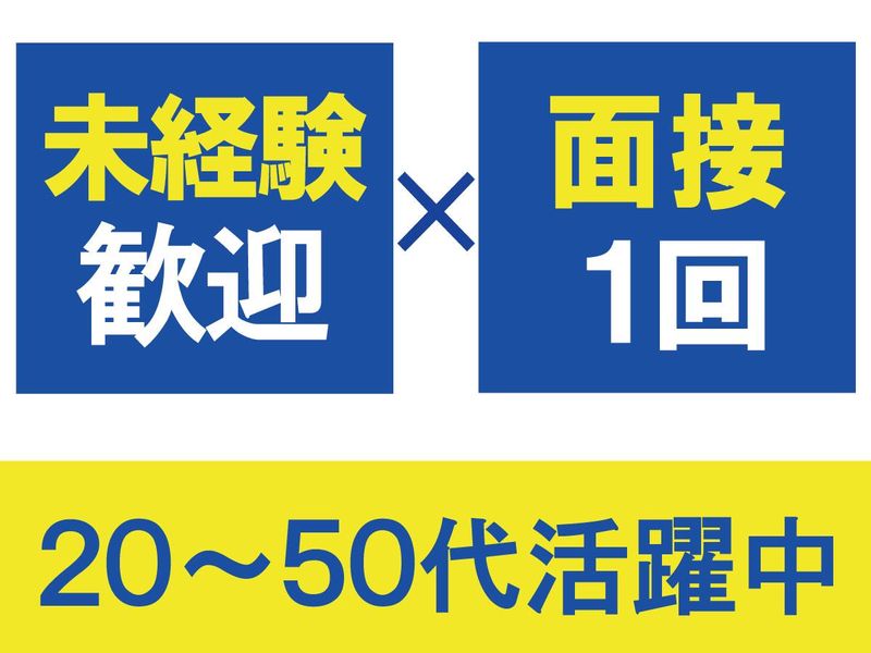 三屋シャーリング株式会社の求人・転職情報