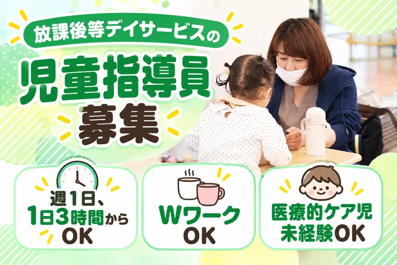 株式会社RushForward(きんもくせい)のアルバイト・バイト求人情報