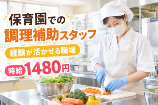 株式会社アルワークのアルバイト・バイト求人情報