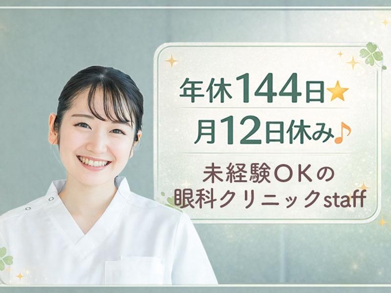 医療法人社団　祥栄会の求人・転職情報