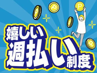 株式会社フジワーク(派遣先:大阪府茨木市)のアルバイト・バイト求人情報-03