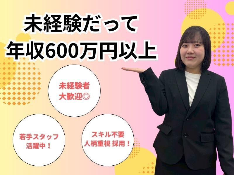 株式会社Ｓｐｏｒｔｓ　Ａｇｅｎｔの求人・転職情報