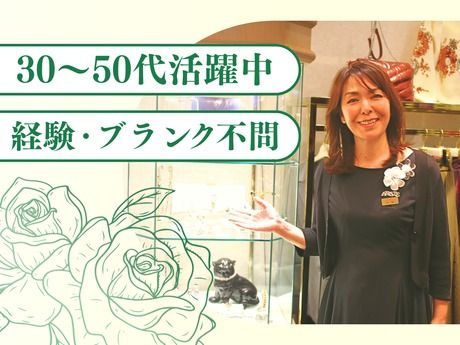 Liebe(リエベ)　京王プラザホテルのアルバイト・バイト求人情報-01