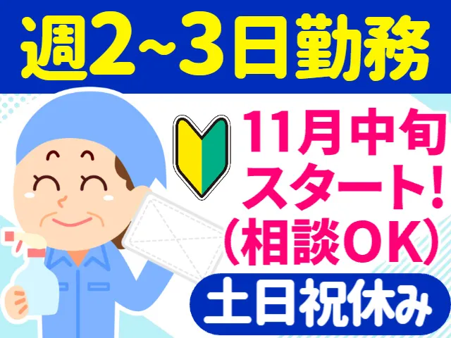株式会社ネクスコ東日本トラスティのアルバイト・バイト求人情報