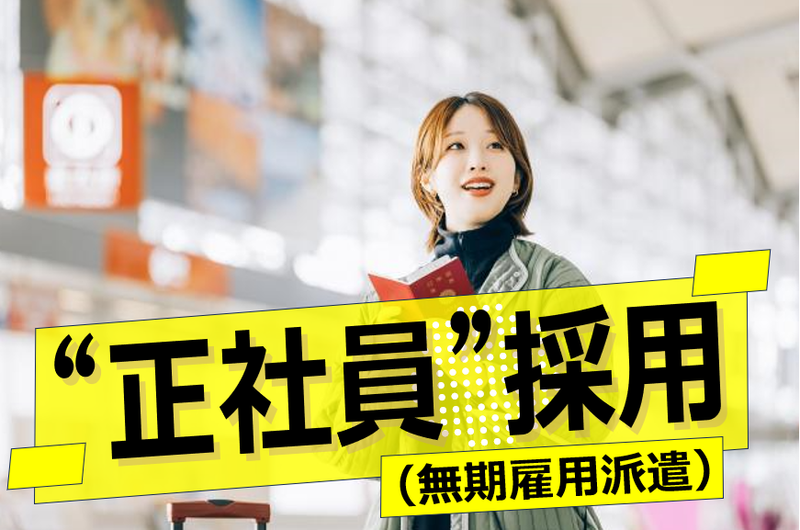 株式会社ウイルテックの求人・転職情報