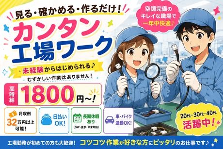 株式会社ビート