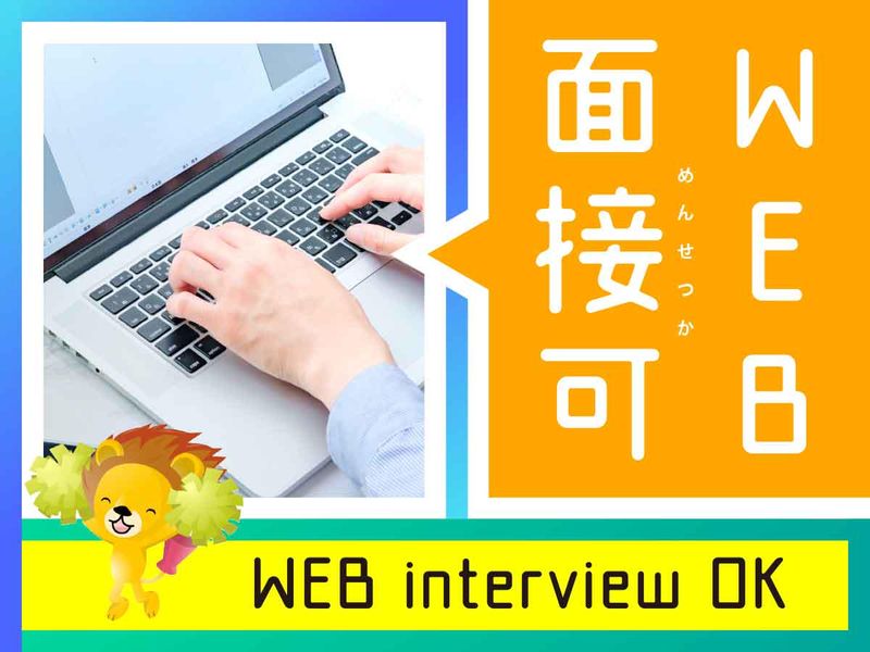 株式会社トーコー　滋賀支店の求人情報