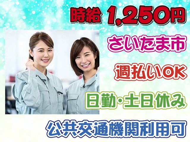 大都工産株式会社