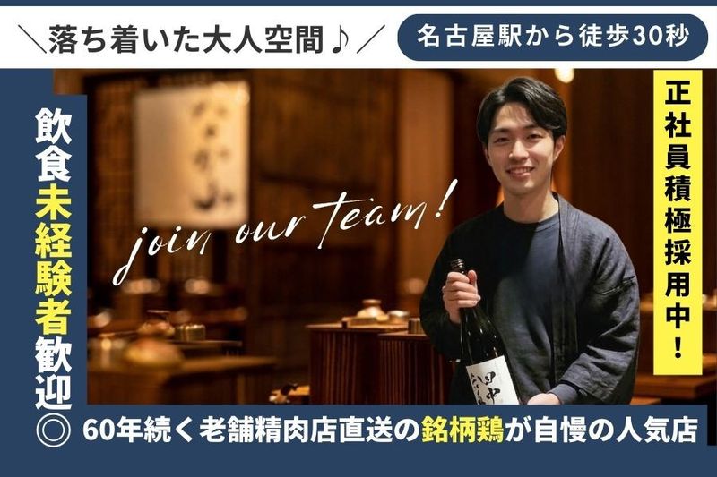 株式会社JohnPainの求人・転職情報