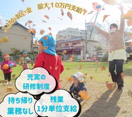 株式会社ニチイ学館の求人・転職情報