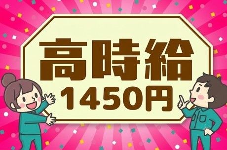 株式会社ジェイウェイブのアルバイト・バイト求人情報-39