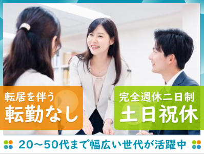 三井住友信託銀行株式会社　船橋支店のアルバイト・バイト求人情報-02