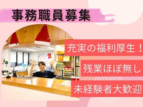 社会福祉法人　奉優会の求人・転職情報