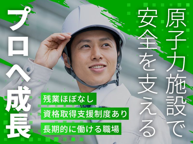 アーバンテック株式会社の求人・転職情報