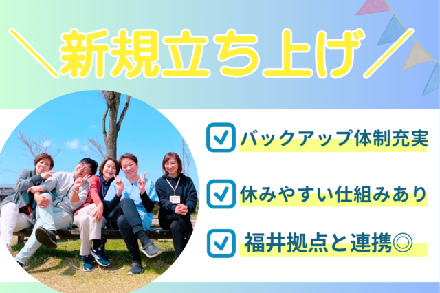 株式会社ナースホーム　ひなた訪問看護ステーション中野の求人・転職情報