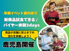 株式会社ニシムタ