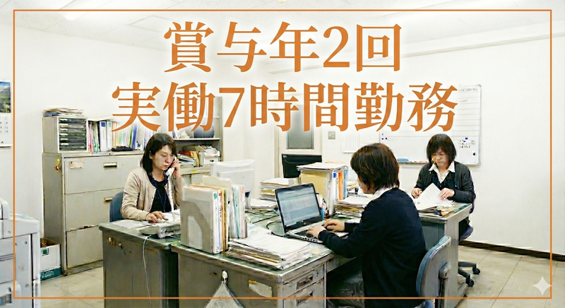 三興運送株式会社の求人・転職情報