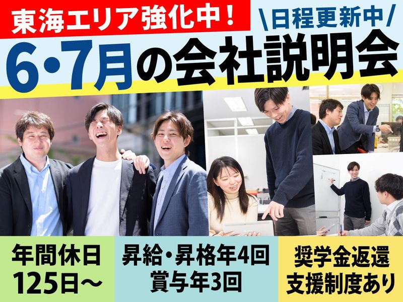 株式会社Ｉ・Ｃ・Ｓｏｌｕｔｉｏｎ
