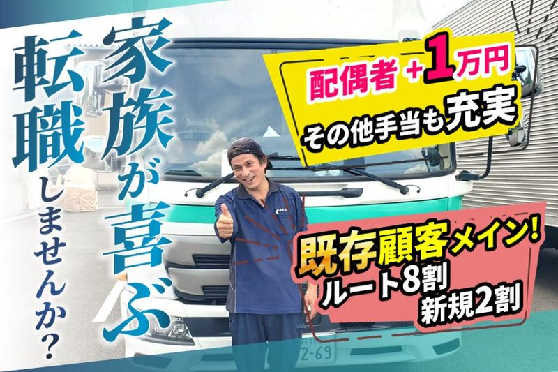 松原産業株式会社の求人・転職情報