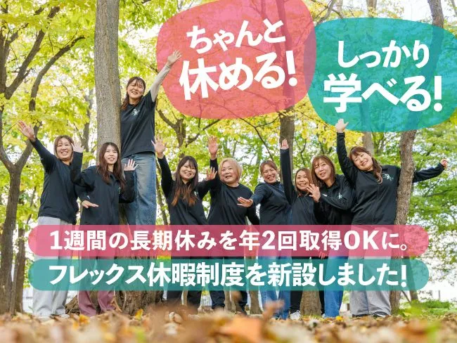 社会福祉法人とらくろの求人・転職情報