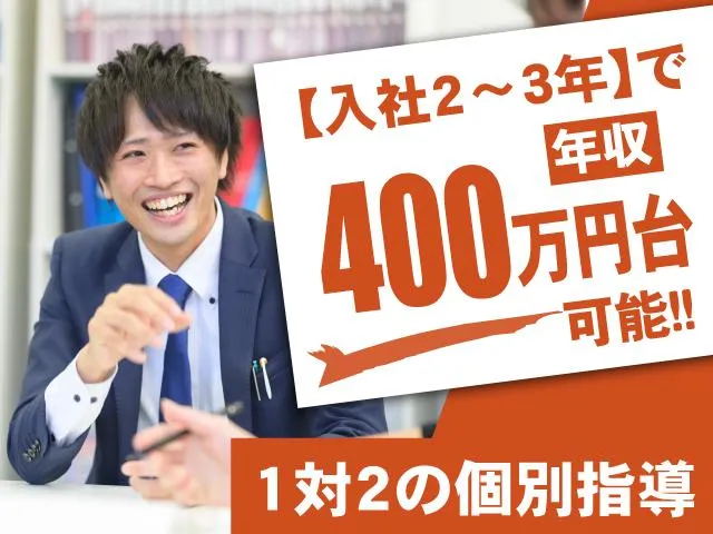 株式会社サクシードの求人・転職情報