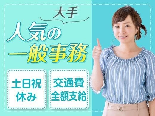 株式会社JAFTの派遣求人情報