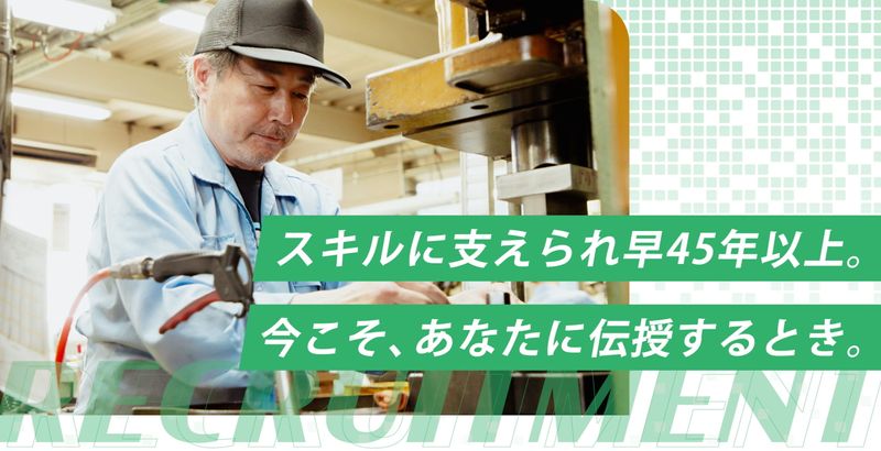 タケミ精工株式会社の求人・転職情報