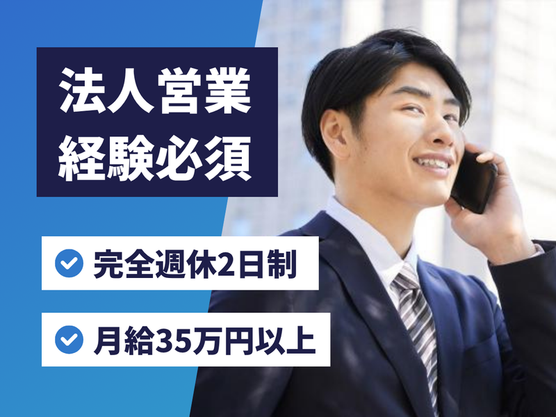 株式会社昭和の求人・転職情報