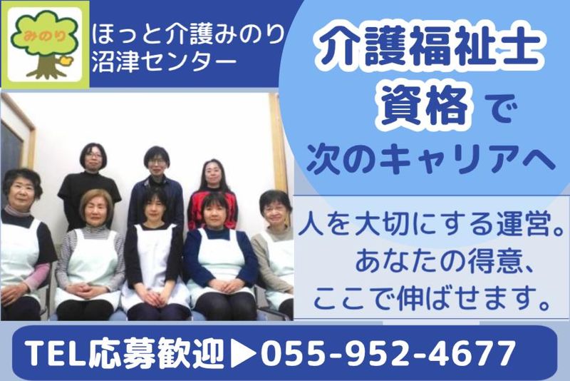 東和テック株式会社の求人・転職情報
