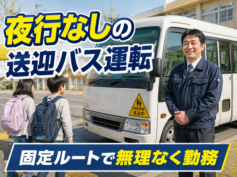株式会社平成エンタープライズの求人・転職情報