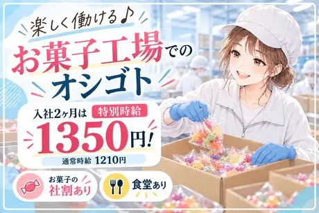 株式会社ビートのアルバイト・バイト求人情報