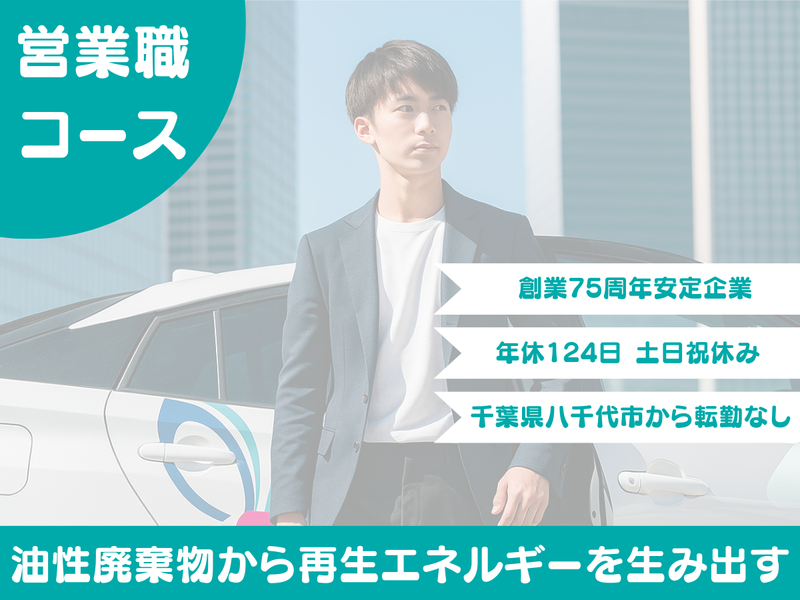 株式会社ＴＯＡシブル