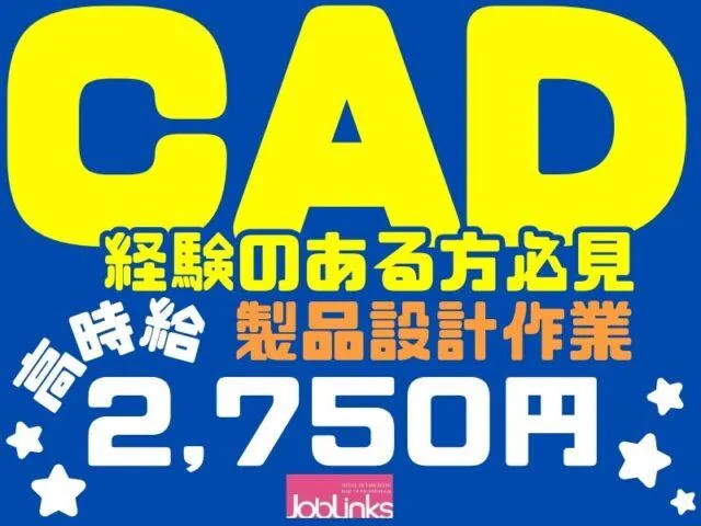株式会社ジョブリンクス　西宮オフィスの求人・転職情報