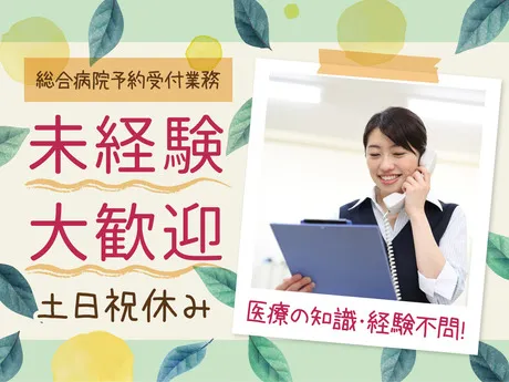 株式会社ルフト・メディカルケアのアルバイト・バイト求人情報